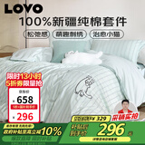 LOVO罗莱家纺 全棉四件套纯棉被套床单双人床上用品200*230cm绿色