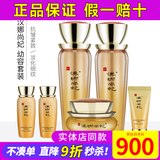 新生活化妆品天地韵幼容套装盒套装洗面奶清洁霜专柜正品护肤品官旗舰网 天地韵幼容套装套盒