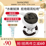 香蒲丽保湿活力黑珍珠眼膜紧致抗皱舒缓敏感肌可用眼膜60片韩国进口