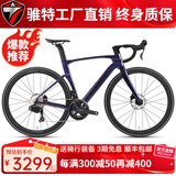 骓特龙卷风碳纤维公路车7120四活塞油碟刹105套件破风竞速自行车 顺泰RS-24速油碟铝圈铝把 50CM(175-180CM) 白色