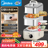 美的（Midea）蒸魔方Air电蒸锅 蒸炖锅11.6L 隔水炖 智能蒸汽烹饪0塑0涂层蒸笼不锈钢家用多用途锅MZ-ZGS302002
