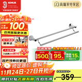 科勒（KOHLER） 毛巾架马桶刷架子套装厕所刷子长柄科勒卫浴五金挂件 24寸双层毛巾杆K-23561T