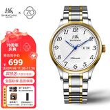 上海（SHANGHAI）手表礼物 国民系列 男士自动机械表透底钢带男款 S629B双历间金