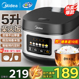 美的（Midea）电饭煲家用电饭锅5L大容量4-5-8-10人多功能智能预约柴火饭煲汤煮粥蛋糕不粘内胆微压煮饭锅 【微压焖香阀】 5L 高清炫彩屏