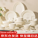 mornenjoy碗具套装碗碟家用釉下彩高级感陶瓷碗盘餐具整套乔迁新婚礼物