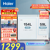 海尔（Haier）179/213/215/216升双温双箱商用家用冰柜 冷藏柜冷冻柜小冰柜家用商用小型冰箱大容量冷柜以旧换新 减霜80%顶开门FCD-213GHXPD 213L