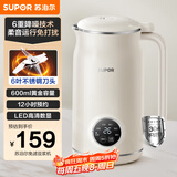 苏泊尔（SUPOR）豆浆机0.6L小型家用1-3人用免滤料理机预约时间多功能一键清洗榨汁机DJ06B-P102国家补贴