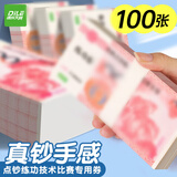 递乐 财务100元会计技能比赛券点钞券计数币教学专用钞票纸练习婚庆彩礼道具仿真练功劵100张 6106A