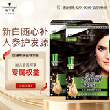 施华蔻（Schwarzkopf）怡然滋养染发霜4.0自然棕色*2 染发剂染发膏植物人参多次盖白补染