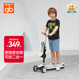 好孩子（gb）可折叠滑板车儿童玩具1-3-6岁男女童可坐可骑滑滑车新年礼物白色