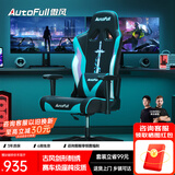 傲风电竞椅 人体工学椅子 电脑椅游戏椅 转椅久坐舒适办公椅 老板椅 C3青锋【古风经典】