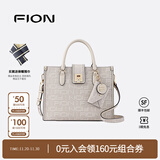 菲安妮（FION）经典子母托特包时尚女包高级感大容量手提包生日礼物 轻灰色