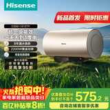 海信（Hisense）2200W节能6倍增容免换镁棒50升家用电热水器出租房双重安全防护一级能效ES50-W1513TP以旧换新