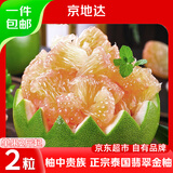 京地达泰国进口翡翠金柚 单果2斤起*2粒水果礼盒新鲜蜜柚源头直发包邮