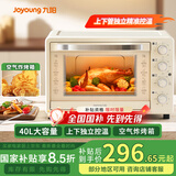 九阳（Joyoung）烤箱家用多功能大容量40L电烤箱  新款烘焙蛋糕专用空气烤箱奶油白KX40-VN317