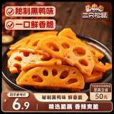 三只松鼠脆藕片黑鸭味150g 休闲零食特产香辣莲藕卤味特产素食解馋