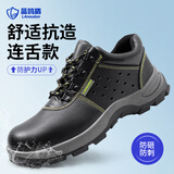 蓝鸥盾劳保鞋男透气防臭钢包头防砸防刺安全工作牛皮工地鞋DL9106 41