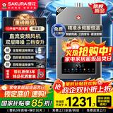 樱花（SAKURA）【国家补贴至高15%】13升燃气热水器天然气水伺服精控低压启动数码显示三档变升JSQ25-JSP511