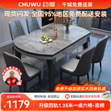 初屋 餐桌 岩板餐桌椅组合现代简约伸缩折叠圆桌家用小户型实木饭桌子 黑灰色-意大利灰岩板-101皮椅 1.35m 一桌六椅