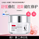 优理氏【第2件0元】酵母面霜补水保湿屏障修护敏感肌呵护维稳肌肤护肤品