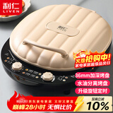 利仁（Liven）电饼铛家庭用36mm超深盘1800W大火力旋钮定时双面加热蒸汽电饼档烤肉锅三明治早餐机LR-J3065