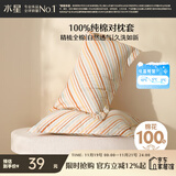 水星家纺枕套全棉枕头套100%纯棉抑菌枕头罩一对装双人家用48x74cm