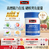 Swisse斯维诗 男士复合维生素 维B维C维E维D钙铁锌镁硒 营养包 120片/瓶