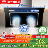 信联好太太油烟机一级能效大吸力自动清洗静音厨房吸油烟机家用出租房侧吸式双电机抽油烟机自清洁脱排烟机 83cm智能体感-32m³吸力-自动清洗-自行安装