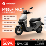 九号（Ninebot）【千玺同款】M95c+ Mk2 电动摩托车2025款 智能智驾 长续航电摩 【门店自提】 到门店选颜色