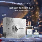 拉夫劳伦地球淡香氛100ml礼盒香水柑橘馥奇调香水女士圣诞礼物送女友