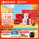 福牌阿胶 福胶阿胶固元糕600g 即食阿胶糕 滋补营养品健康礼品礼物礼盒