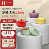 归.禾器珐琅锅多彩铸铁锅微压多功能炖锅电磁炉通用搪瓷锅平底家用汤锅 浅草绿22cm3.3L