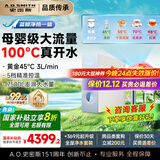 史密斯（A.O.SMITH）【国家补贴20%】佳尼特净水器家用加热直饮一体厨下净水机净饮机蓝鲸净热一体Pro CDR2000S1 国家补贴20% 5档精准控温 100℃真开水