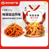 李窖主地窖泡菜东北延边特产朝鲜族韩式下饭菜酸甜小黄瓜酱茄子干辣白菜 拌桔梗245g【3件6折6件5折】