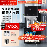 荣事达（Royalstar）直饮水机商用饮水机净水机一体工厂车间大型饮水机RO反渗透学校直饮机商用净水直饮加热一体开水机 步进式大水量丨6kw丨双开水丨五级RO反渗透