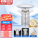 潜水艇（Submarine）CQ-33铜镀铬面盆弹跳下水器洗手盆漏水塞子过滤头发杂物大蘑菇头