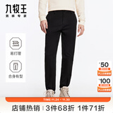 九牧王男裤休闲裤男【防皱 易打理】四季款修身弹力直筒长裤子男