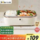 小熊（Bear）电热饭盒 加热饭盒  保温饭盒可加热 上班族免注水自热饭盒 插电饭盒316L热饭神器便当盒DFH-P09E5