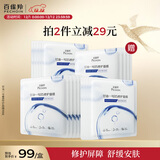 百雀羚（PECHOIN）甘油一号B5修护面膜10片补水保湿舒缓妆前生日礼物品质国货