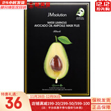 肌司研JM面膜贴肌司妍急救针剂玻尿酸蜂蜜白蚕丝学生男女贴片式补水面膜 牛油果精油面膜两款随机 10片