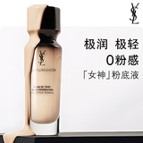 圣罗兰（YSL）全新女神粉底液B10白皙色干皮滋润持妆遮瑕生日礼物女