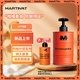 马丁洗发水琴叶防脱控油蓬松洗发露柔顺清爽护发洗头膏 480g