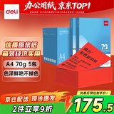 得力（deli）A4 70g深红大红色复印纸 彩纸非厚卡纸儿童手工纸打印纸 5包/箱 (2500张/箱) ZC002【人气新品】