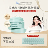 Bb LABORATORIES【张馨予代言】苾莱宝复活草面膜2.0面膜175g 抗皱紧致补水