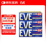 日本白兔EVE金色止疼药 头痛牙痛神经痛痛经姨妈痛感冒发热扑热息痛甲流感冒用药 升级版布洛芬40粒*3盒