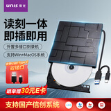 紫光（UNIS）JVD1841 USB多功能外置光驱 DVD外置刻录机  支持笔记本/台式机/一体机/苹果电脑/国产系统