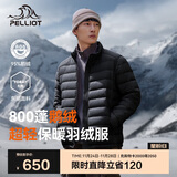 伯希和（Pelliot）轻薄排骨羽绒服男冬季800蓬鹅绒保暖外套冲锋衣内胆11340821黑2XL
