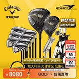 卡拉威（Callaway）高尔夫球杆套杆男士初学全套球杆进阶高容错远距离高尔夫套杆 碳素R/WARBIRD男士初学套杆