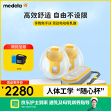 美德乐（Medela）吸奶器电动可穿戴式变频一体支持蓝牙小程序双边吸奶器享韵免手扶