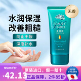 花王（KAO）日本原装进口 花王护手霜植物性胶原蛋白补水保湿防干裂深层滋养 80g1支无香